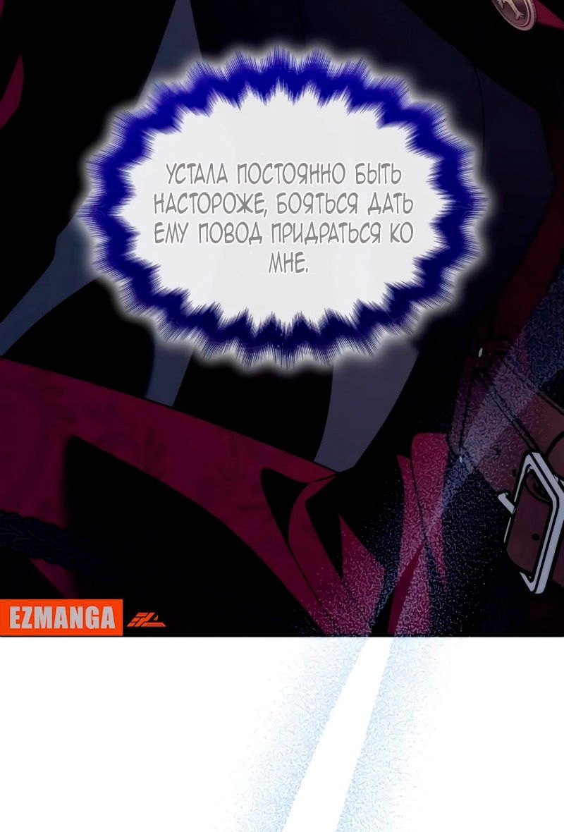 Манга Благородный по имени, вульгарный в глубине души - Глава 24 Страница 24