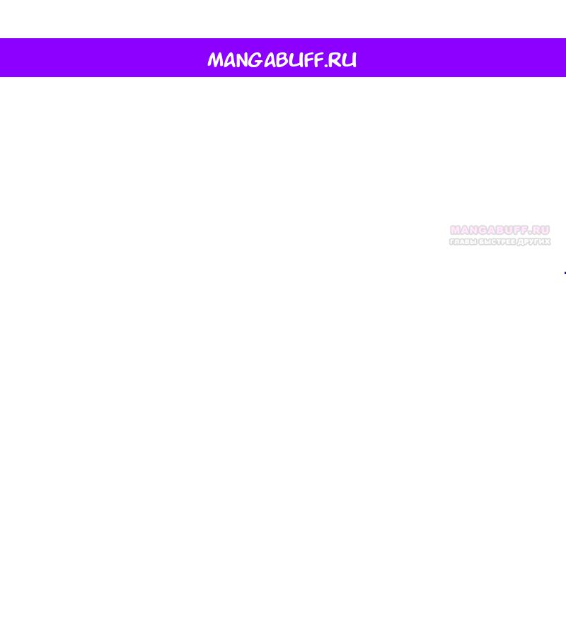 Манга Благородный по имени, вульгарный в глубине души - Глава 24 Страница 1