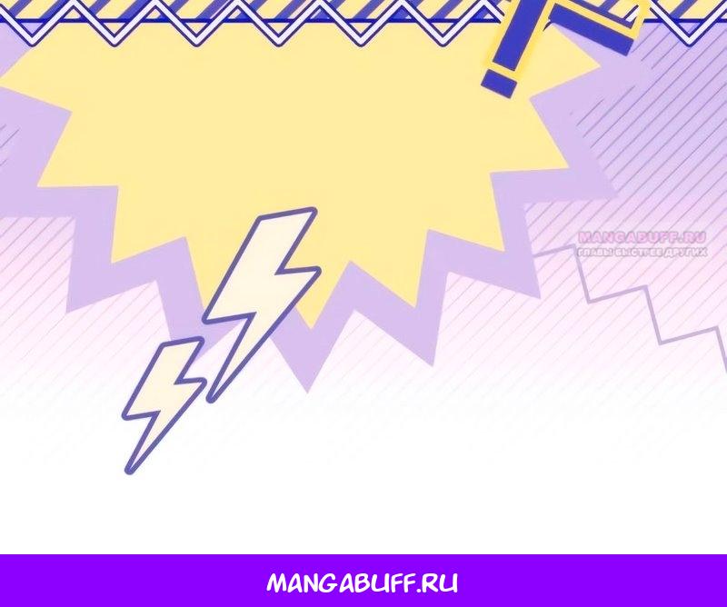 Манга Благородный по имени, вульгарный в глубине души - Глава 24 Страница 99