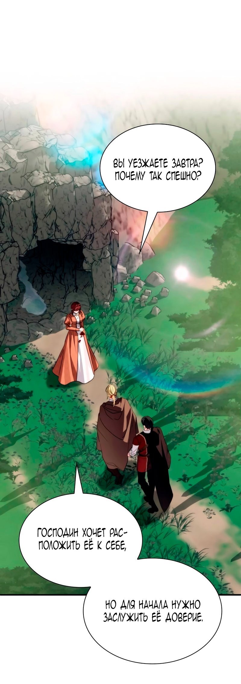 Манга Благородный по имени, вульгарный в глубине души - Глава 24 Страница 5