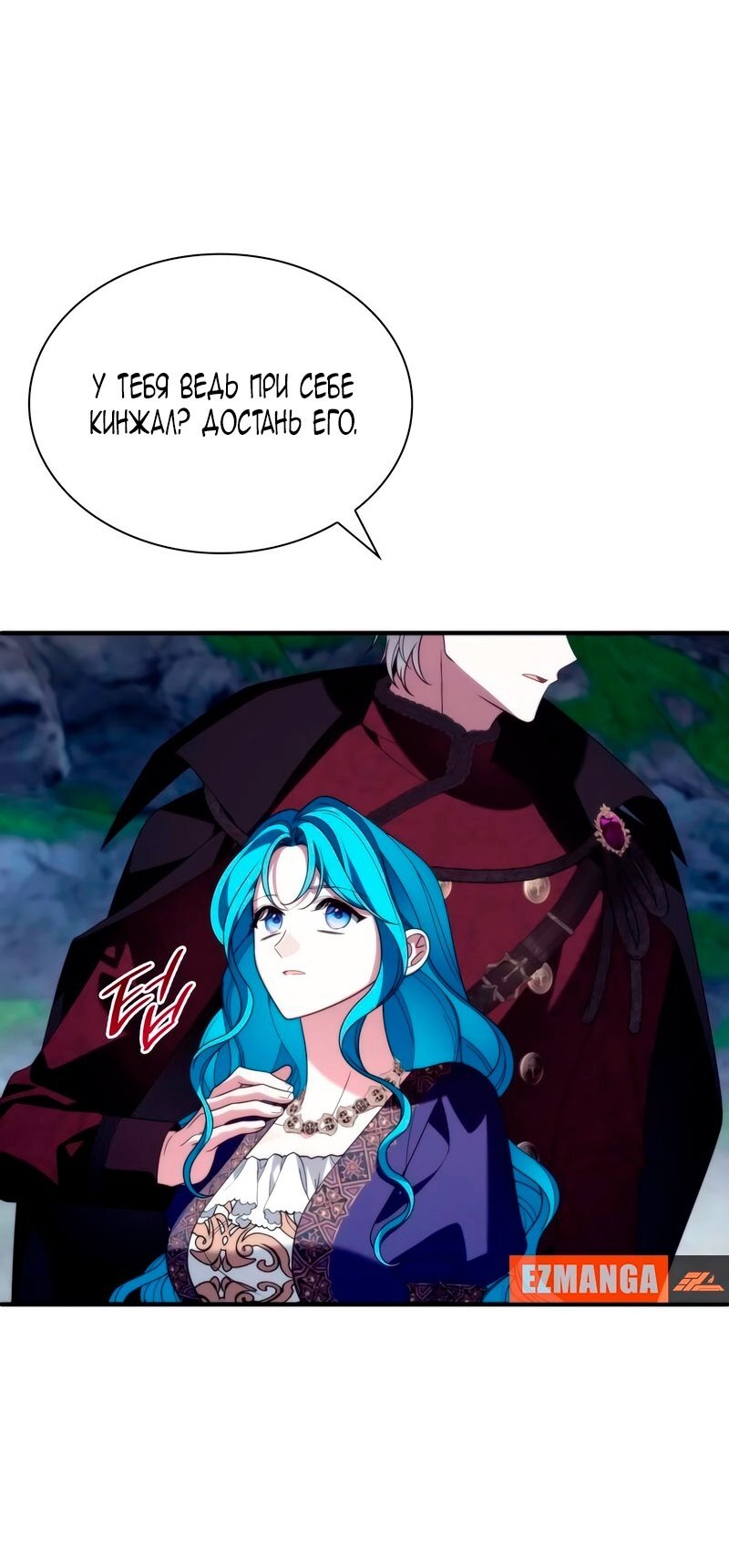 Манга Благородный по имени, вульгарный в глубине души - Глава 24 Страница 65