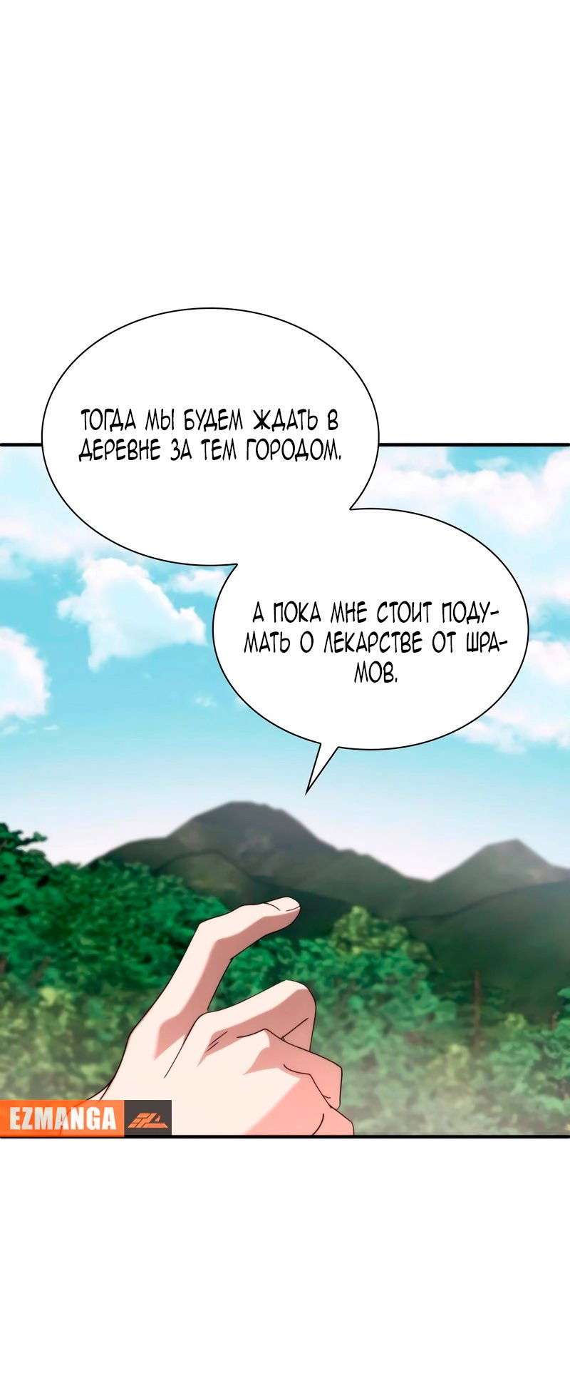 Манга Благородный по имени, вульгарный в глубине души - Глава 24 Страница 9