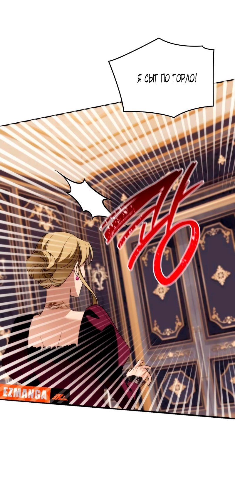 Манга Благородный по имени, вульгарный в глубине души - Глава 24 Страница 73