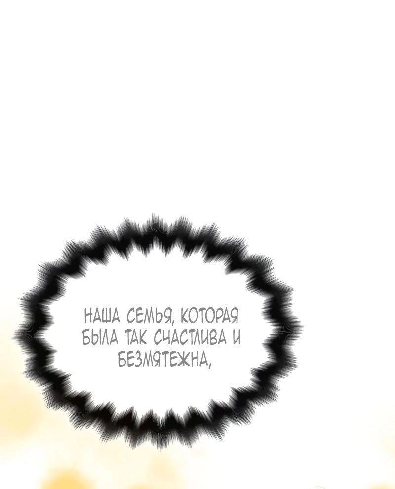 Манга Благородный по имени, вульгарный в глубине души - Глава 24 Страница 75