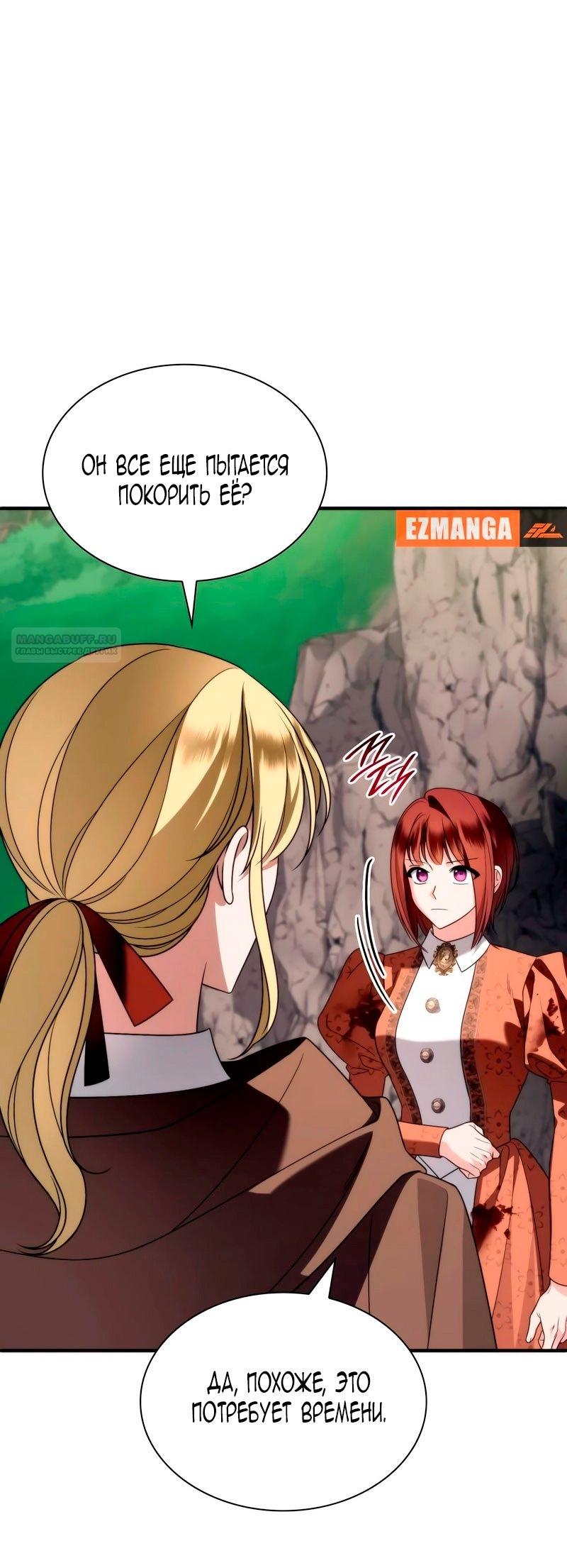 Манга Благородный по имени, вульгарный в глубине души - Глава 24 Страница 6