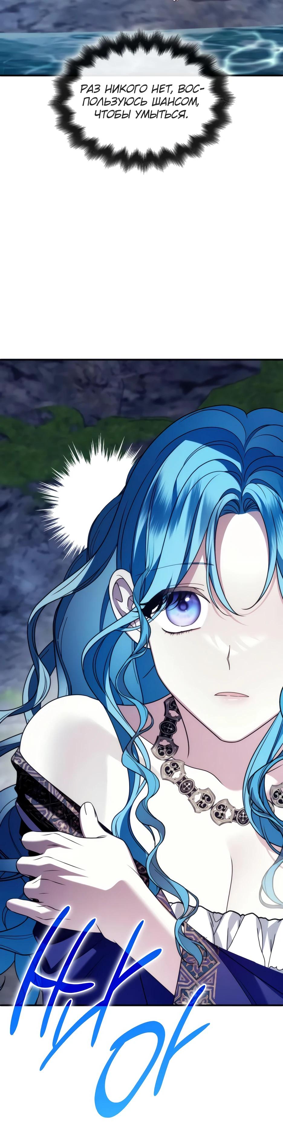 Манга Благородный по имени, вульгарный в глубине души - Глава 23 Страница 29