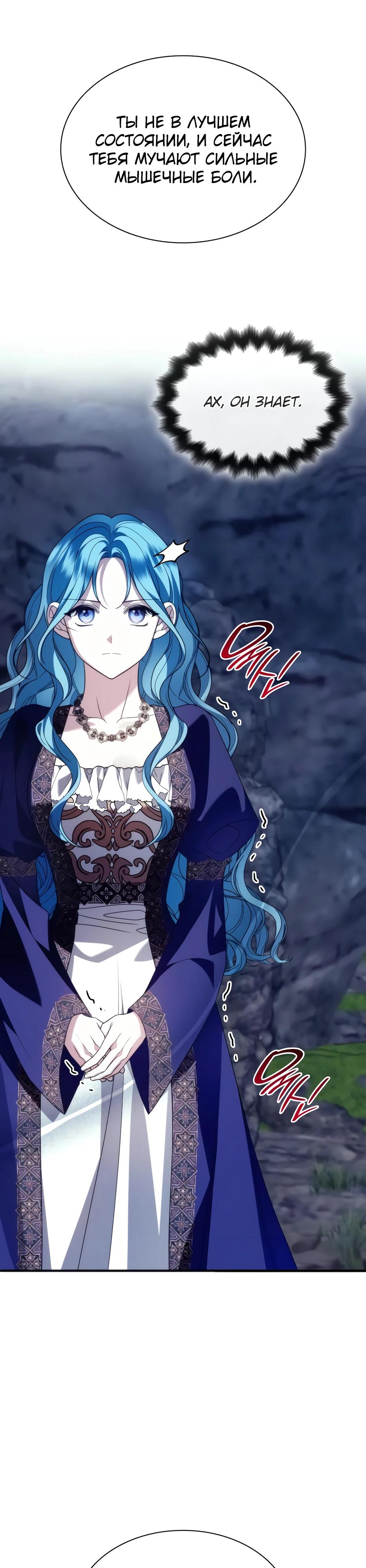 Манга Благородный по имени, вульгарный в глубине души - Глава 23 Страница 16