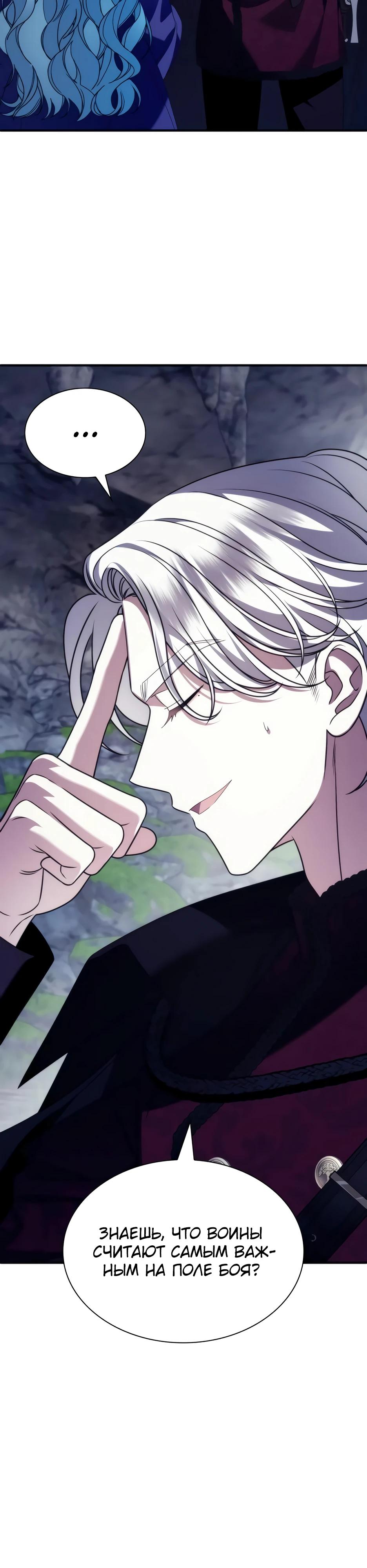 Манга Благородный по имени, вульгарный в глубине души - Глава 23 Страница 13