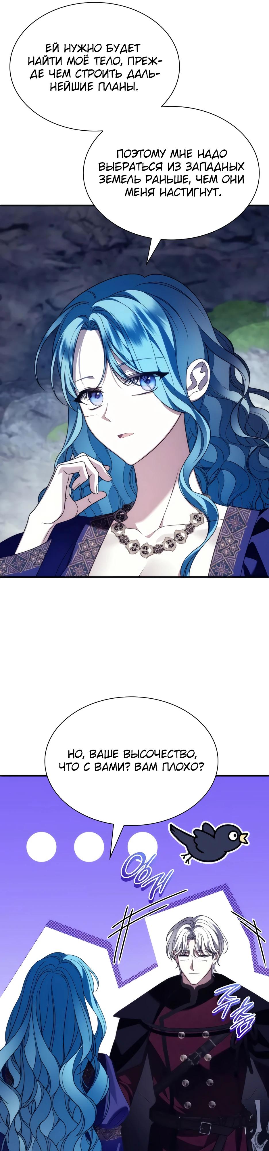 Манга Благородный по имени, вульгарный в глубине души - Глава 23 Страница 12