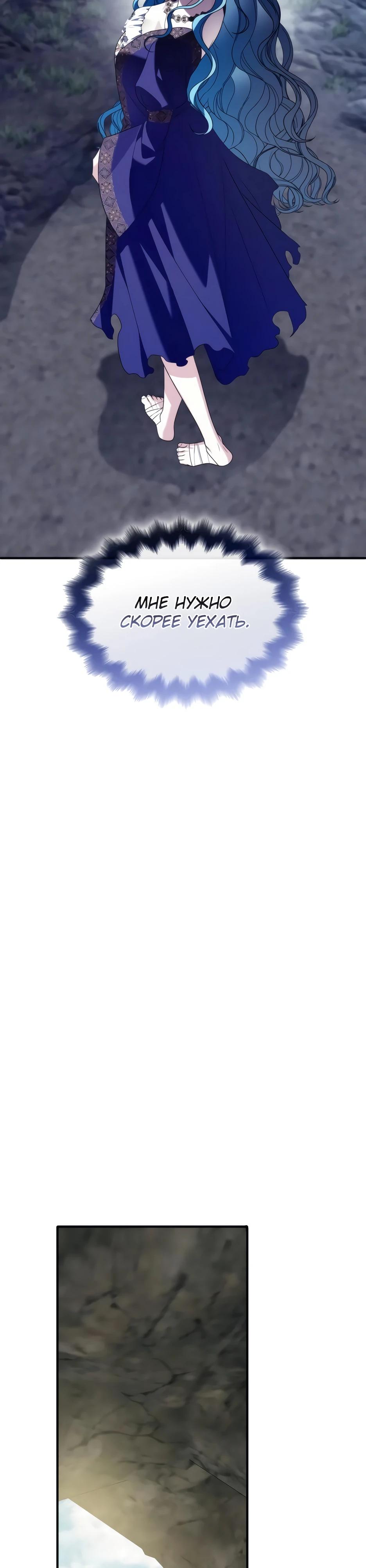 Манга Благородный по имени, вульгарный в глубине души - Глава 23 Страница 47