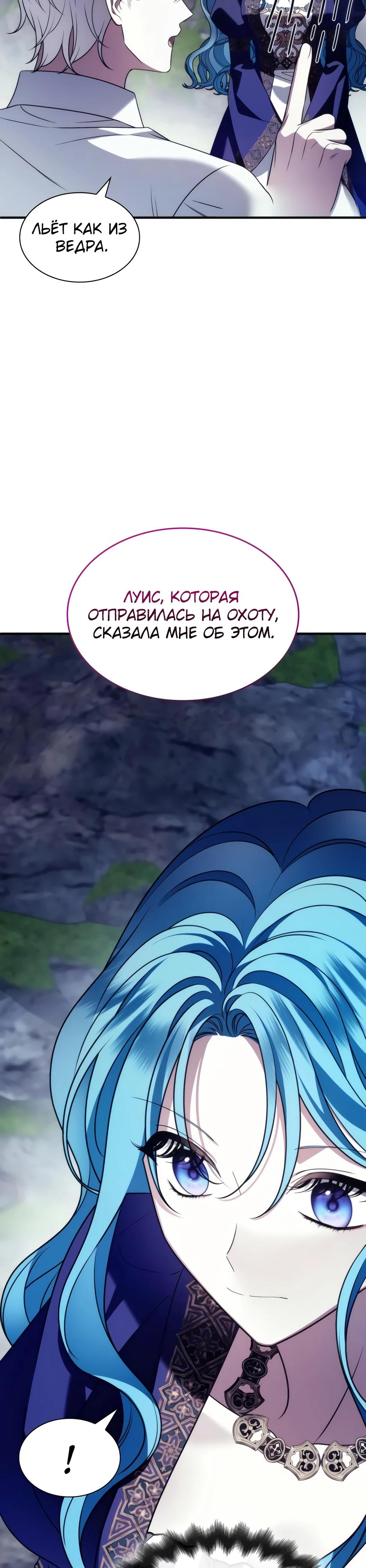 Манга Благородный по имени, вульгарный в глубине души - Глава 23 Страница 44