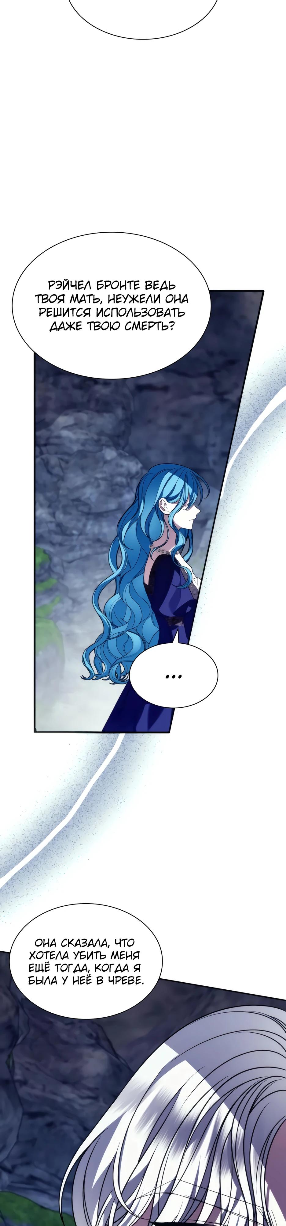 Манга Благородный по имени, вульгарный в глубине души - Глава 23 Страница 3