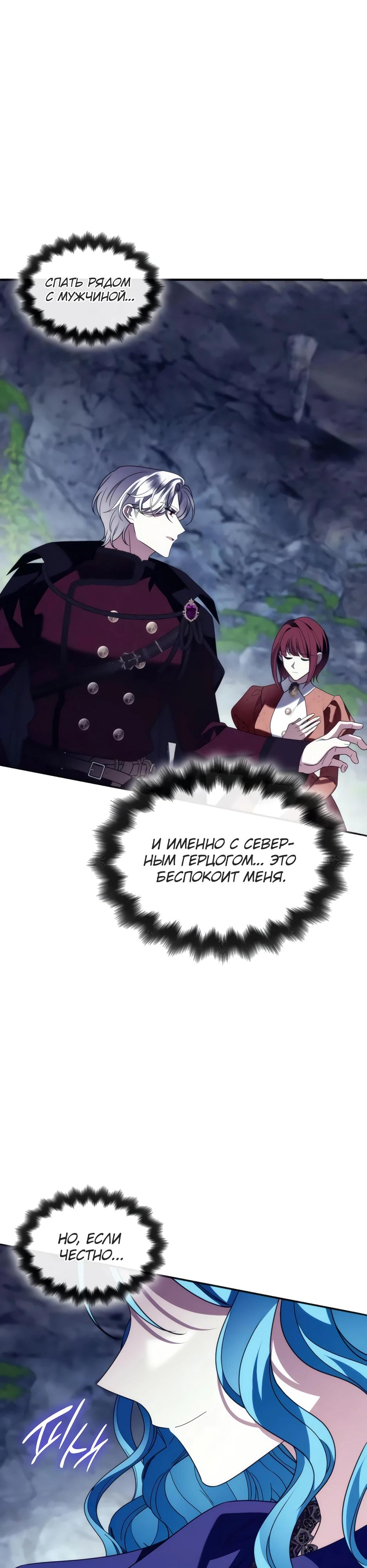 Манга Благородный по имени, вульгарный в глубине души - Глава 23 Страница 20