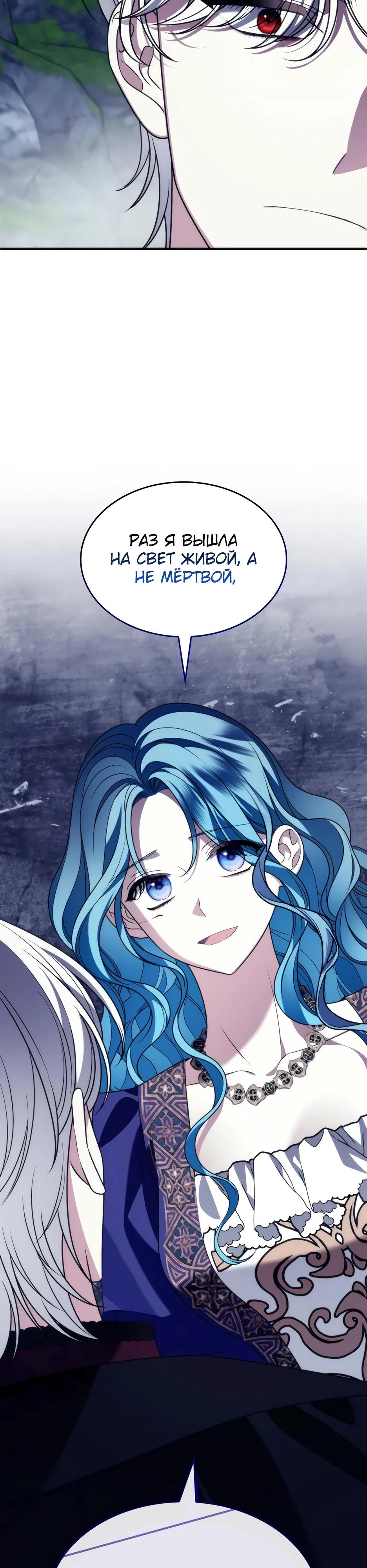 Манга Благородный по имени, вульгарный в глубине души - Глава 23 Страница 4