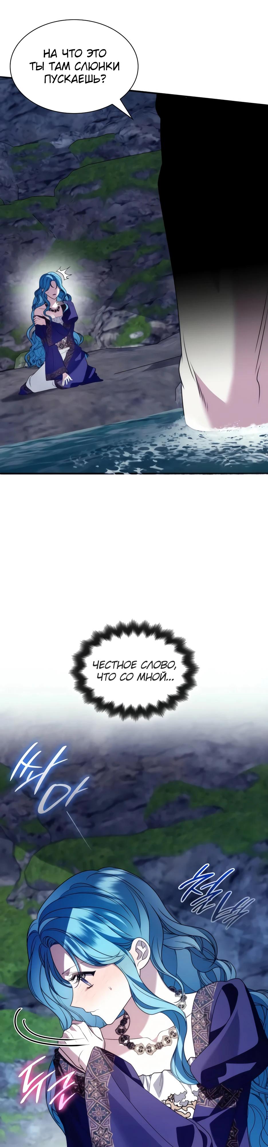 Манга Благородный по имени, вульгарный в глубине души - Глава 23 Страница 37