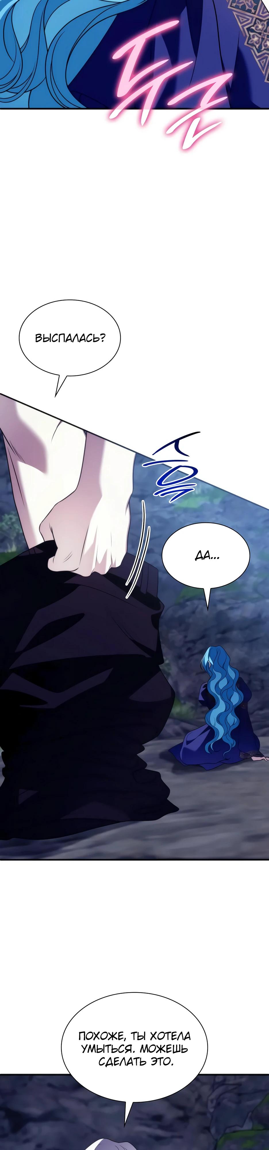 Манга Благородный по имени, вульгарный в глубине души - Глава 23 Страница 39