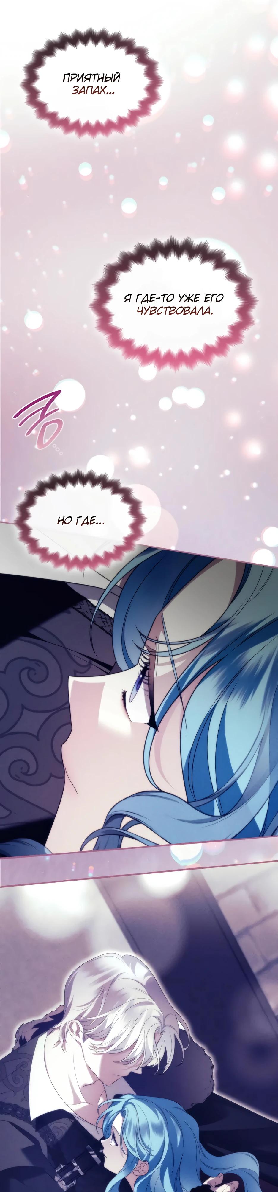 Манга Благородный по имени, вульгарный в глубине души - Глава 23 Страница 24