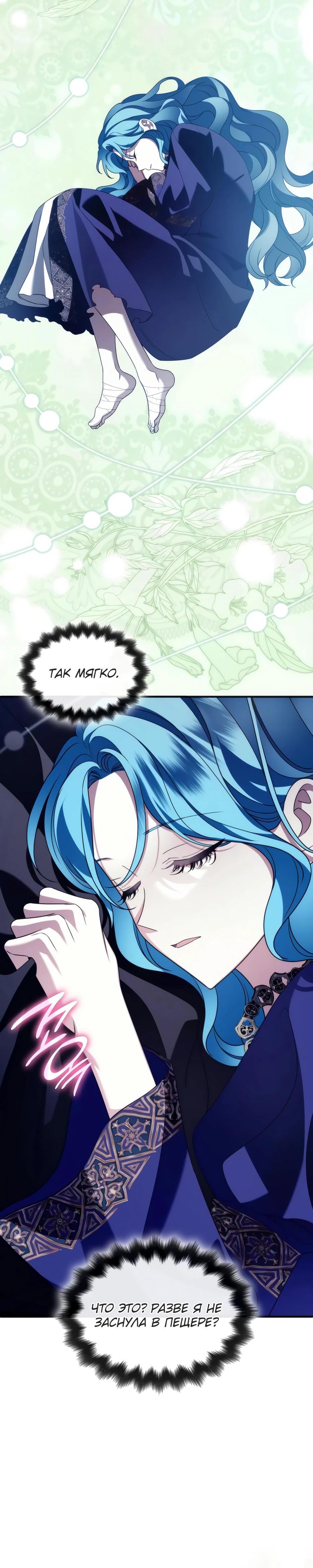 Манга Благородный по имени, вульгарный в глубине души - Глава 23 Страница 23