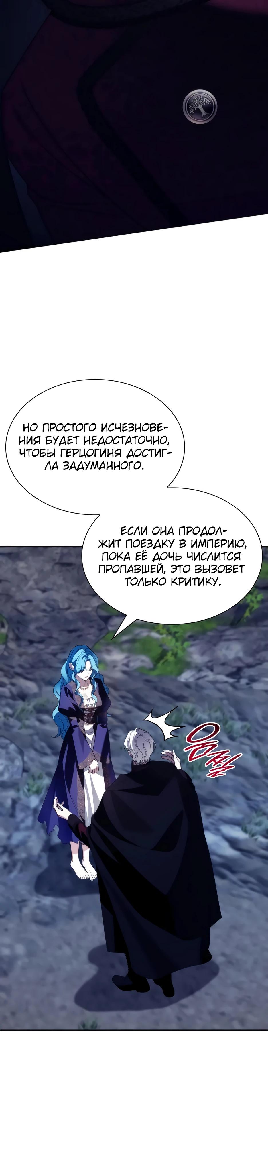 Манга Благородный по имени, вульгарный в глубине души - Глава 23 Страница 11