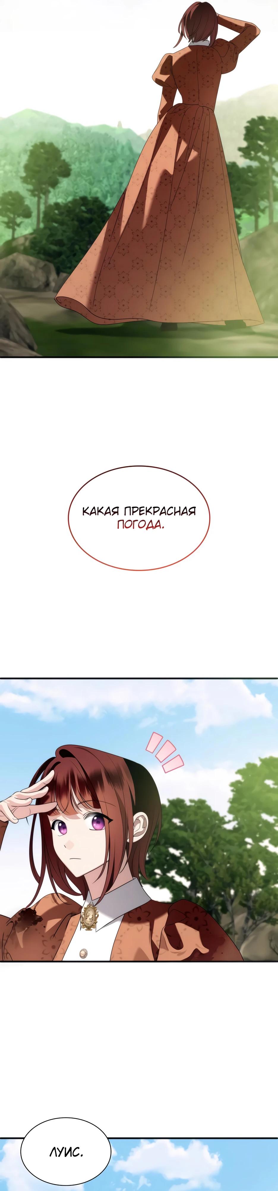 Манга Благородный по имени, вульгарный в глубине души - Глава 23 Страница 49