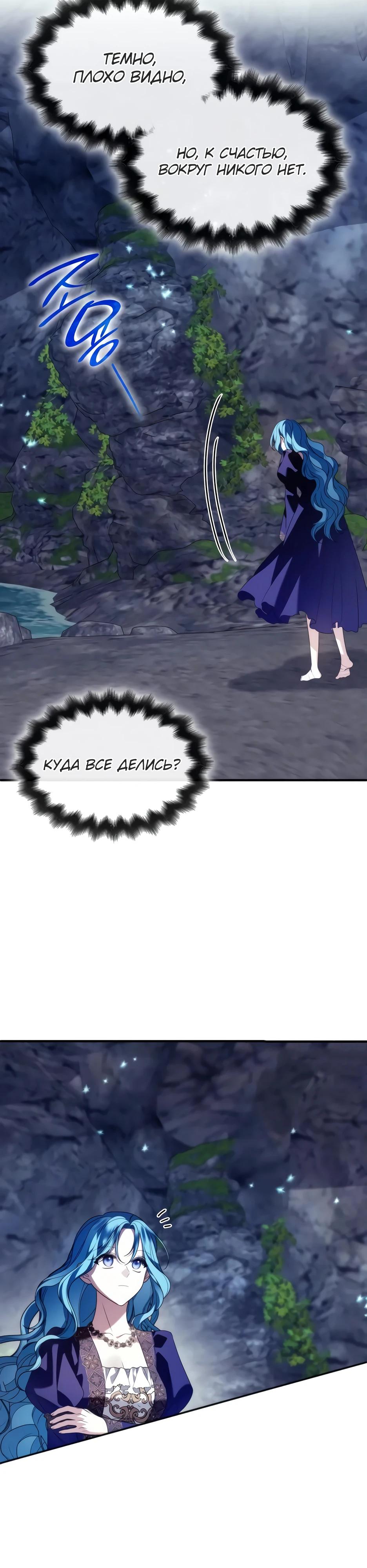 Манга Благородный по имени, вульгарный в глубине души - Глава 23 Страница 27