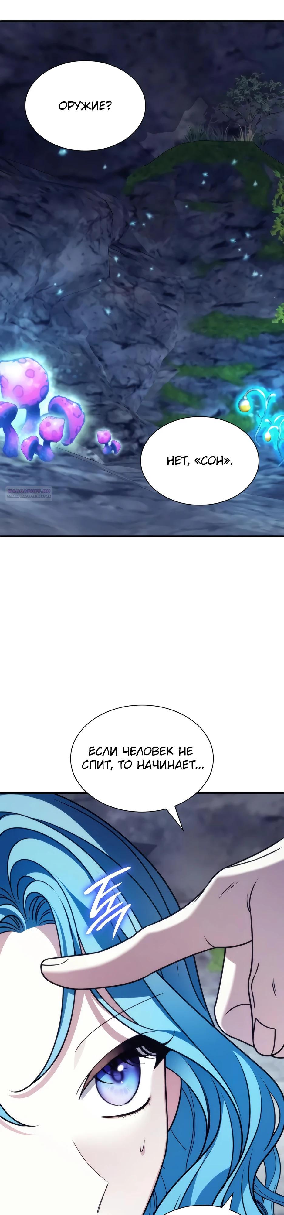 Манга Благородный по имени, вульгарный в глубине души - Глава 23 Страница 14