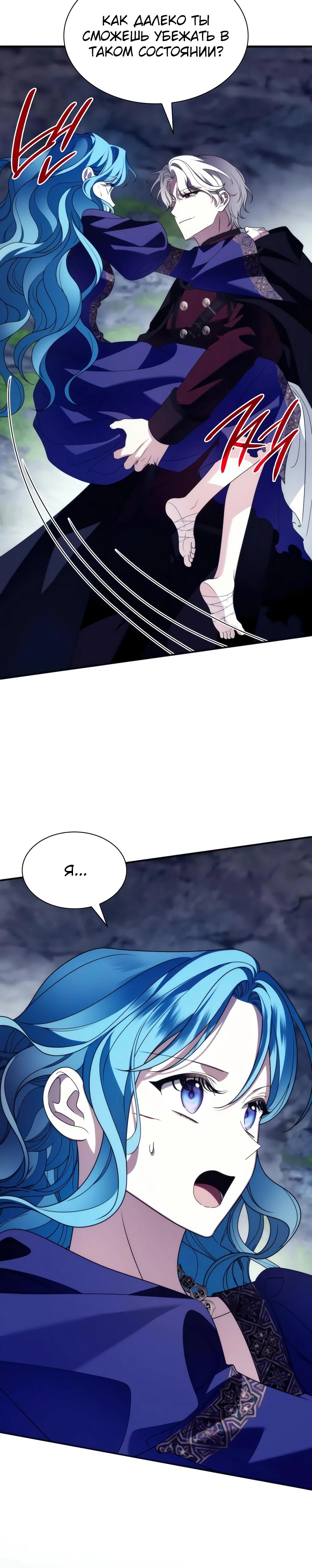 Манга Благородный по имени, вульгарный в глубине души - Глава 23 Страница 17