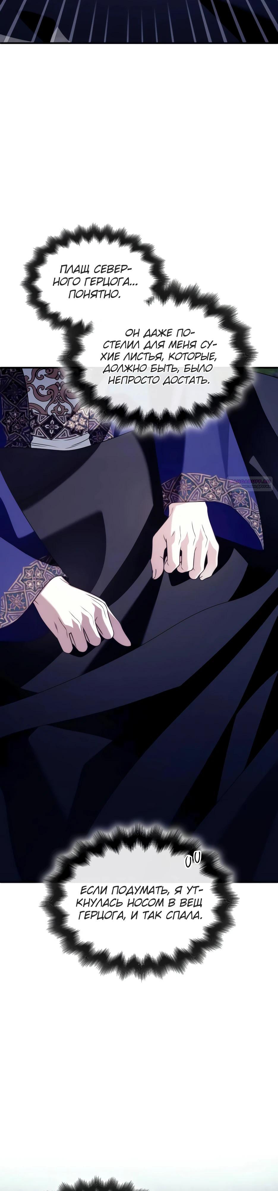 Манга Благородный по имени, вульгарный в глубине души - Глава 23 Страница 26