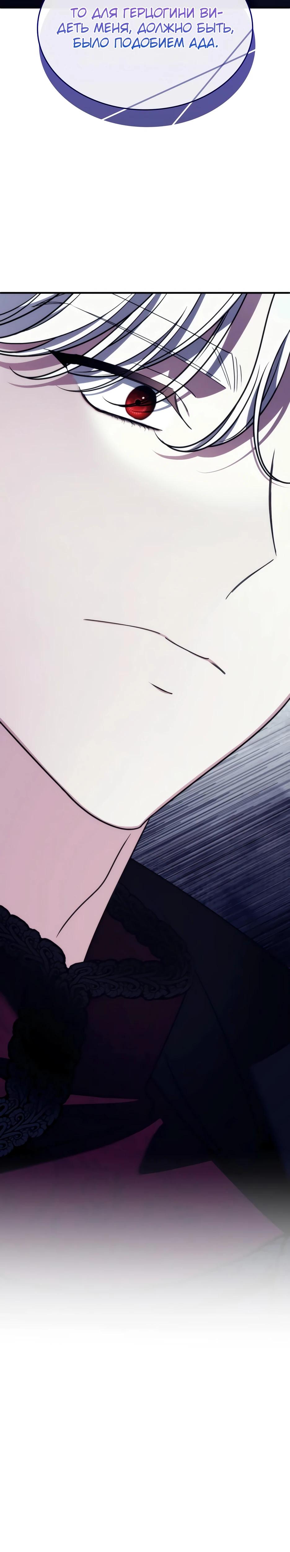 Манга Благородный по имени, вульгарный в глубине души - Глава 23 Страница 5