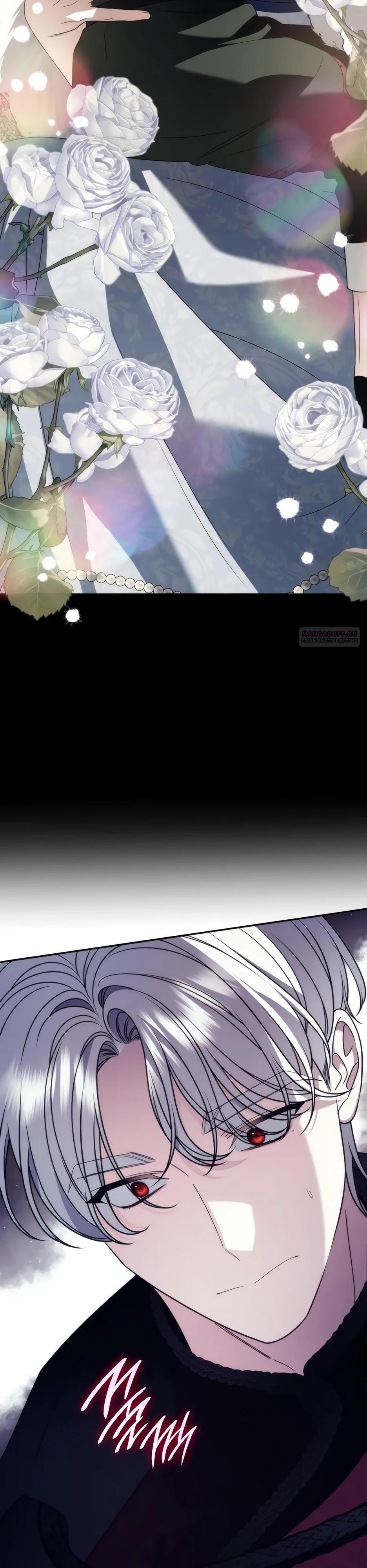 Манга Благородный по имени, вульгарный в глубине души - Глава 23 Страница 10