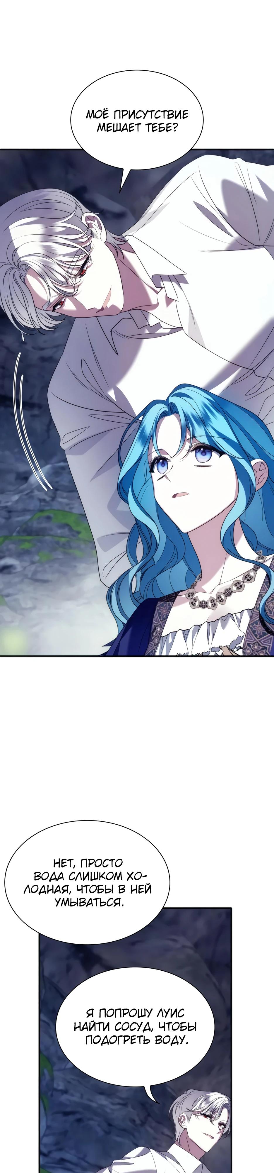 Манга Благородный по имени, вульгарный в глубине души - Глава 23 Страница 41