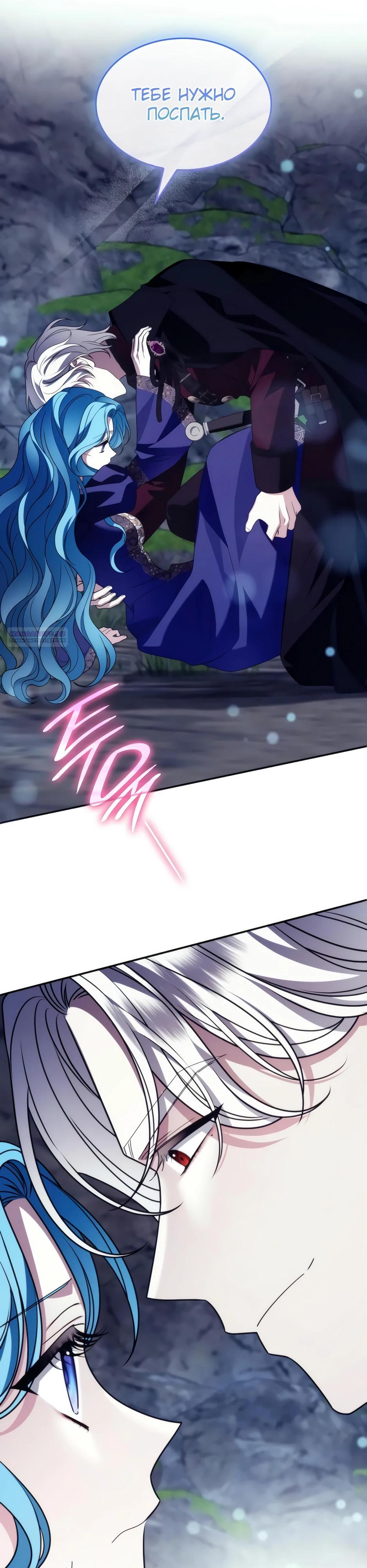 Манга Благородный по имени, вульгарный в глубине души - Глава 23 Страница 18