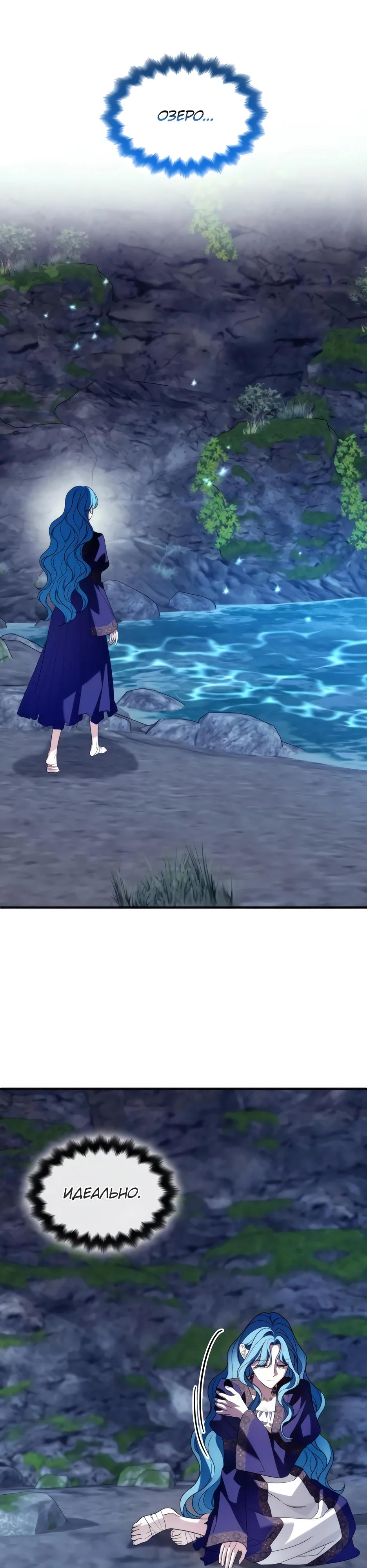 Манга Благородный по имени, вульгарный в глубине души - Глава 23 Страница 28