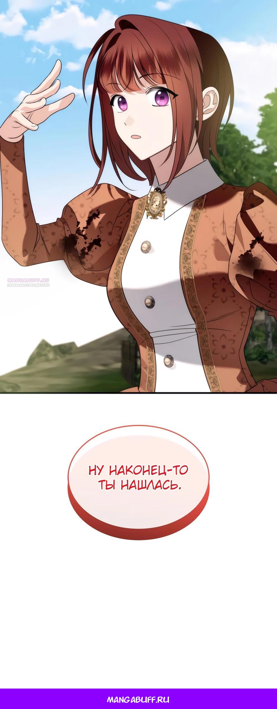 Манга Благородный по имени, вульгарный в глубине души - Глава 23 Страница 50