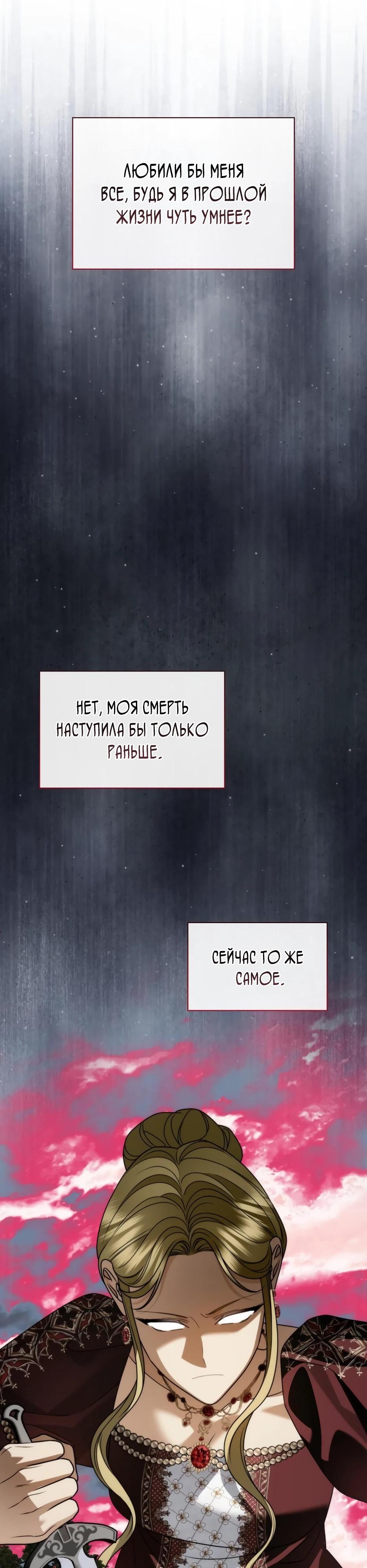 Манга Благородный по имени, вульгарный в глубине души - Глава 22 Страница 36