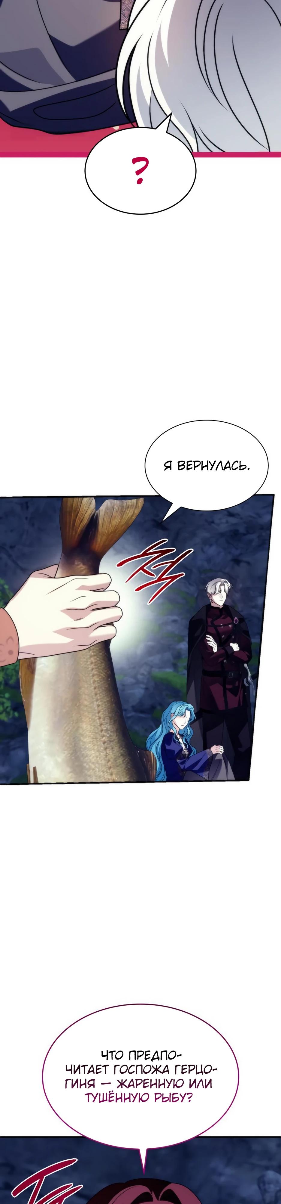 Манга Благородный по имени, вульгарный в глубине души - Глава 22 Страница 40