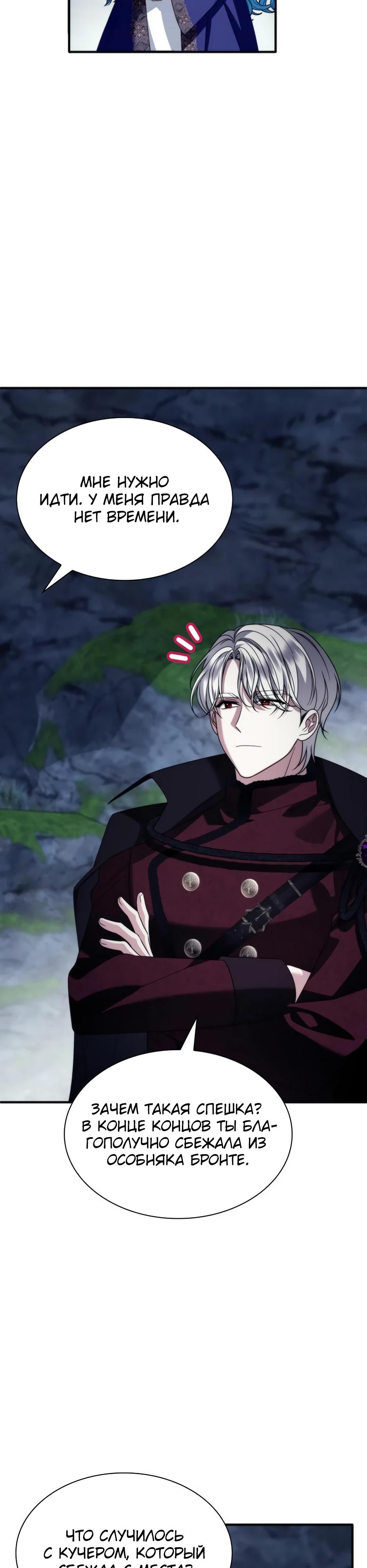 Манга Благородный по имени, вульгарный в глубине души - Глава 22 Страница 44