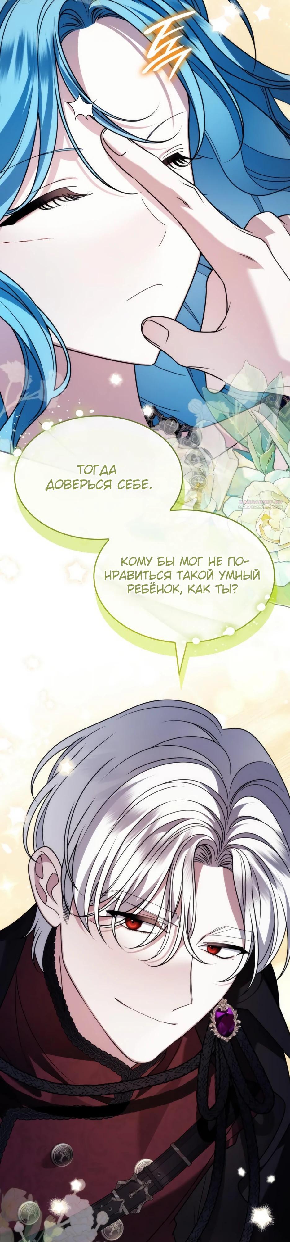 Манга Благородный по имени, вульгарный в глубине души - Глава 22 Страница 34