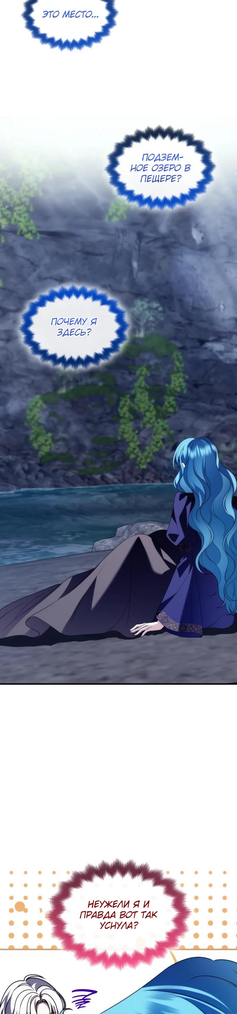 Манга Благородный по имени, вульгарный в глубине души - Глава 22 Страница 16