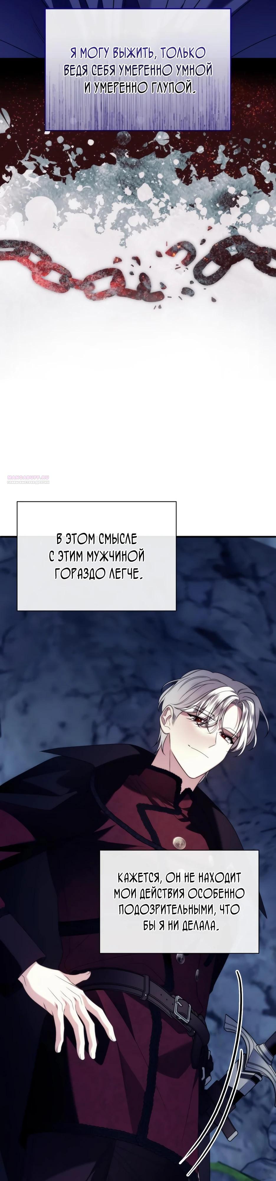 Манга Благородный по имени, вульгарный в глубине души - Глава 22 Страница 38