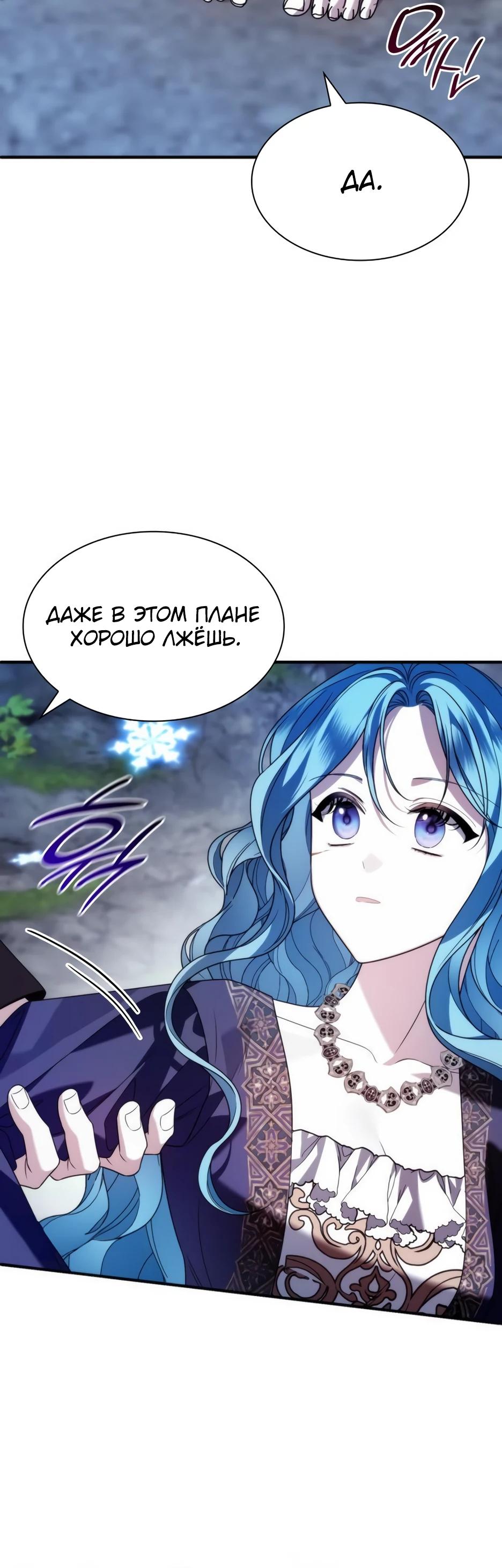 Манга Благородный по имени, вульгарный в глубине души - Глава 22 Страница 5