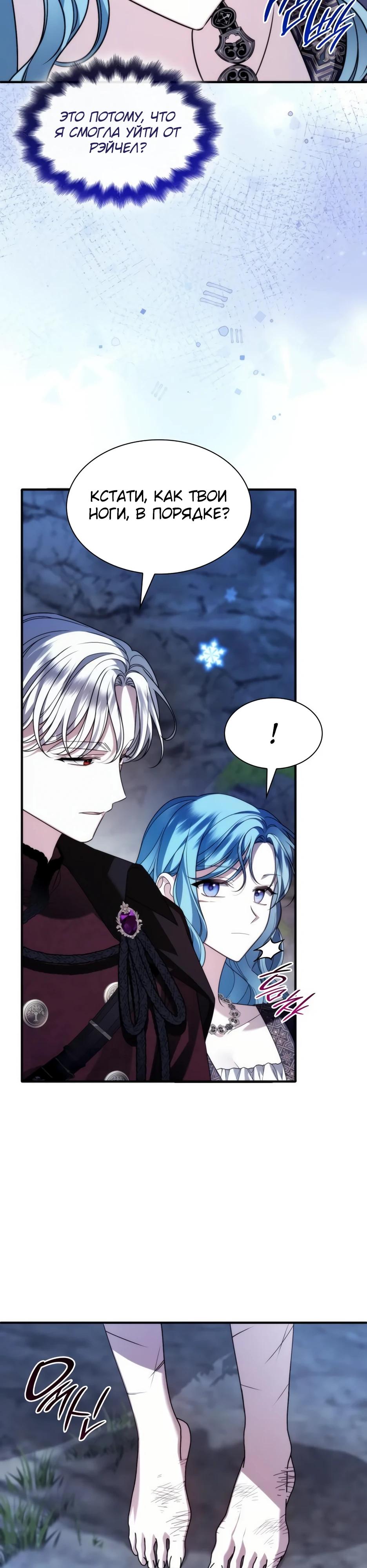 Манга Благородный по имени, вульгарный в глубине души - Глава 22 Страница 4