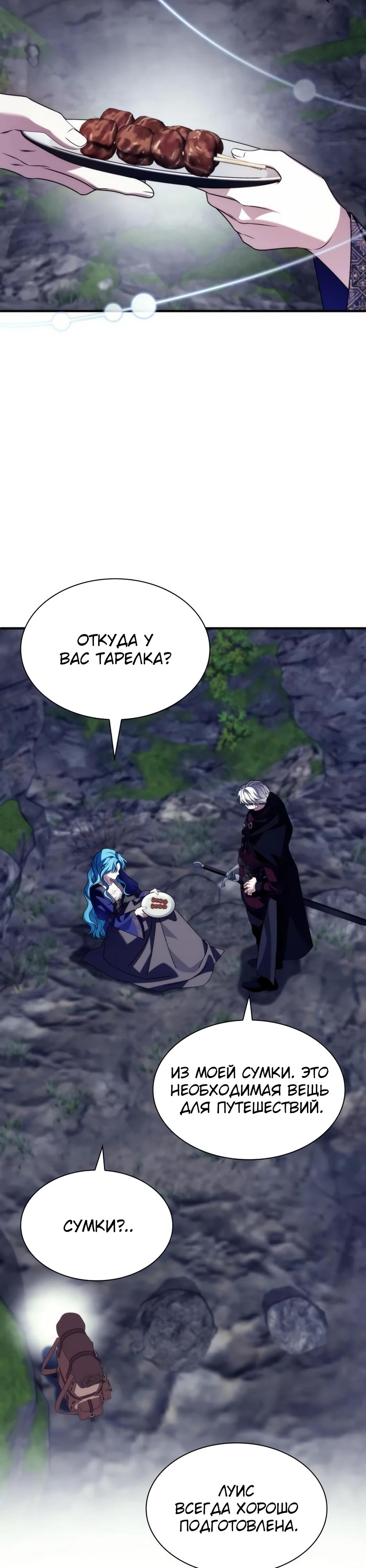 Манга Благородный по имени, вульгарный в глубине души - Глава 22 Страница 19