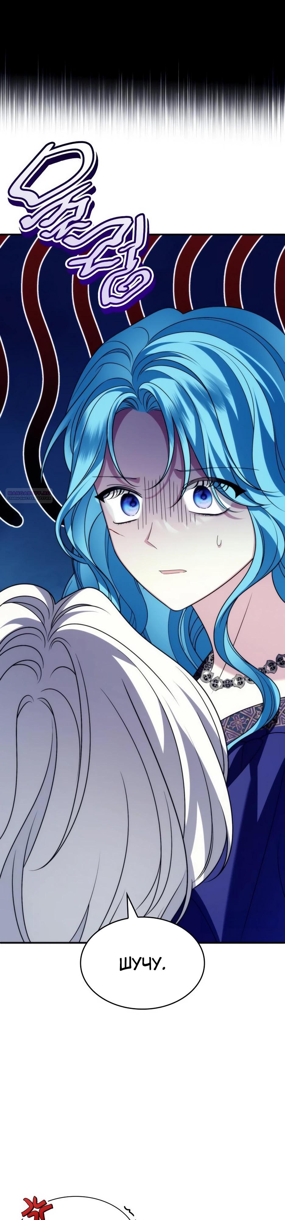 Манга Благородный по имени, вульгарный в глубине души - Глава 22 Страница 22