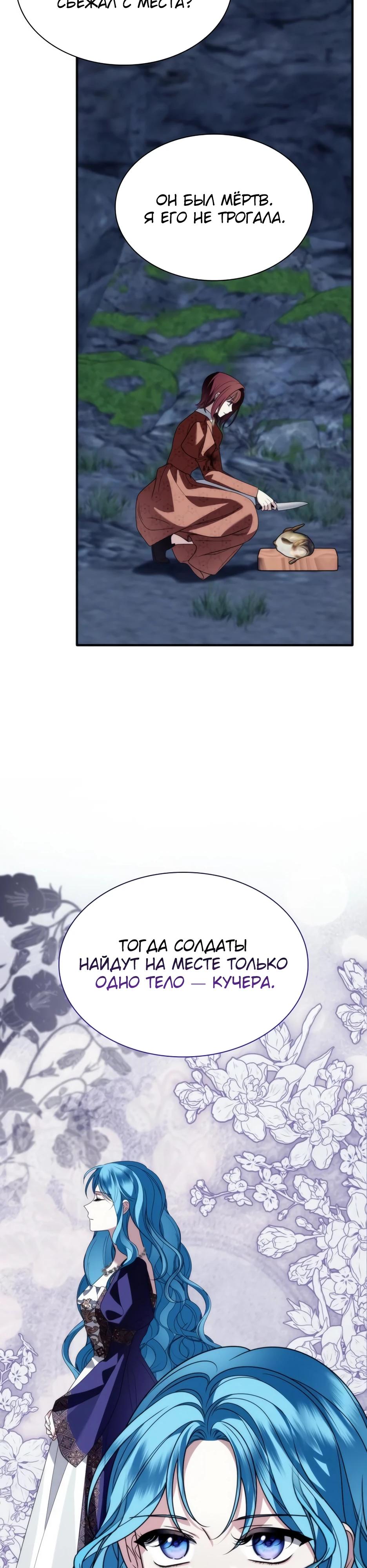 Манга Благородный по имени, вульгарный в глубине души - Глава 22 Страница 45