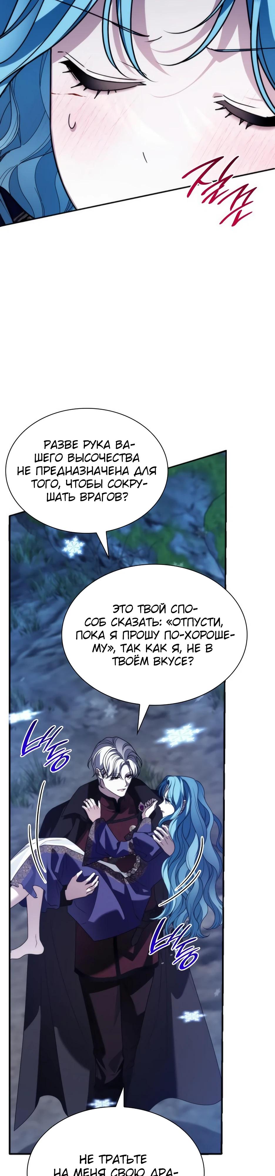 Манга Благородный по имени, вульгарный в глубине души - Глава 22 Страница 8