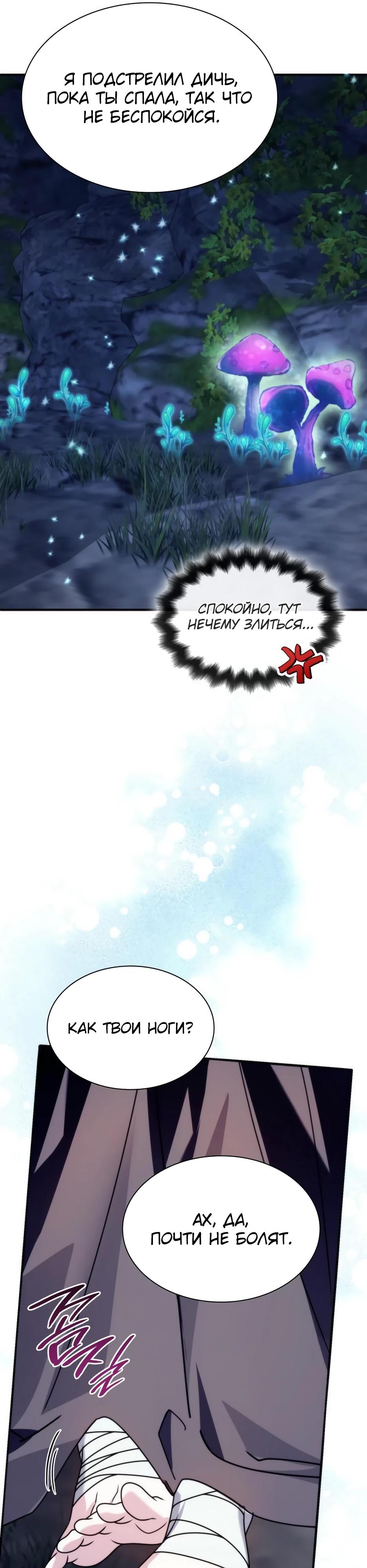 Манга Благородный по имени, вульгарный в глубине души - Глава 22 Страница 24