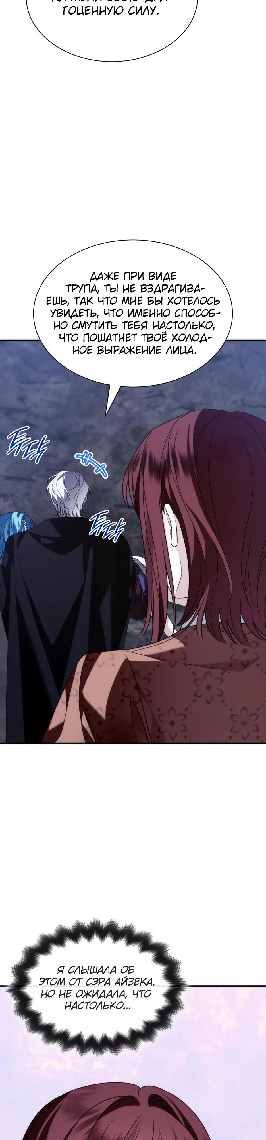 Манга Благородный по имени, вульгарный в глубине души - Глава 22 Страница 9