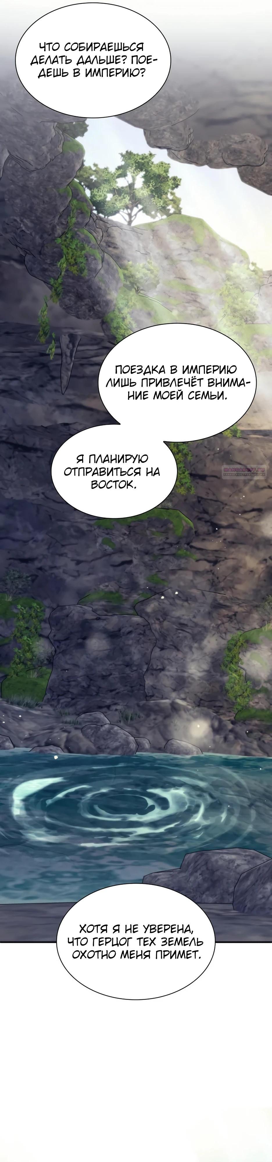 Манга Благородный по имени, вульгарный в глубине души - Глава 22 Страница 30