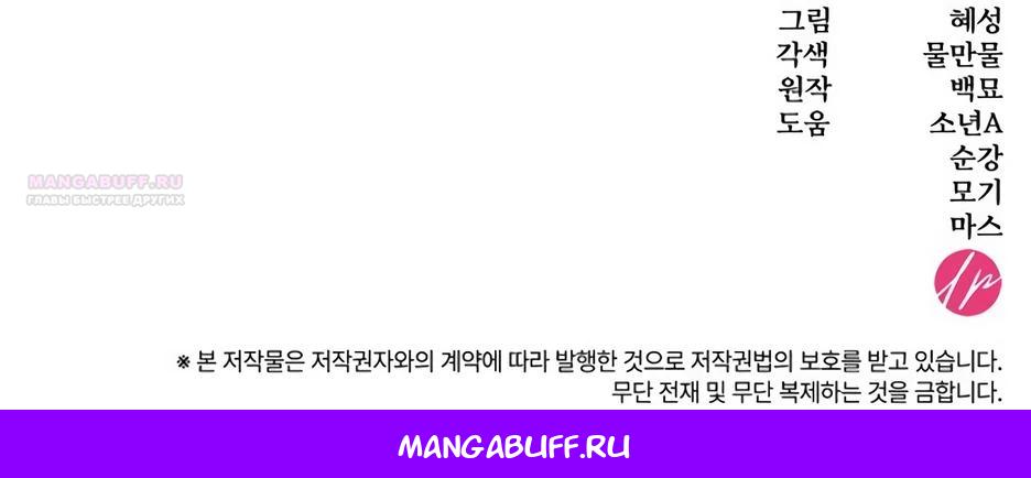 Манга Благородный по имени, вульгарный в глубине души - Глава 22 Страница 49